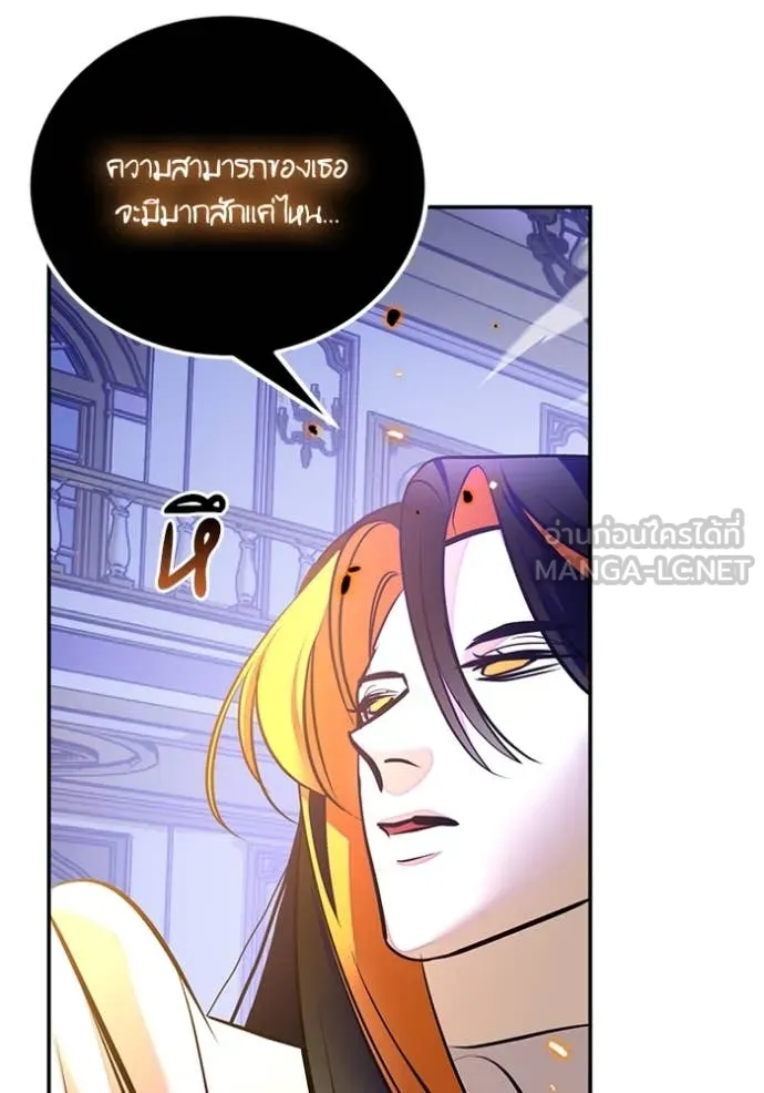 Return to Player ตอนที่ 199 รูปที่ 104