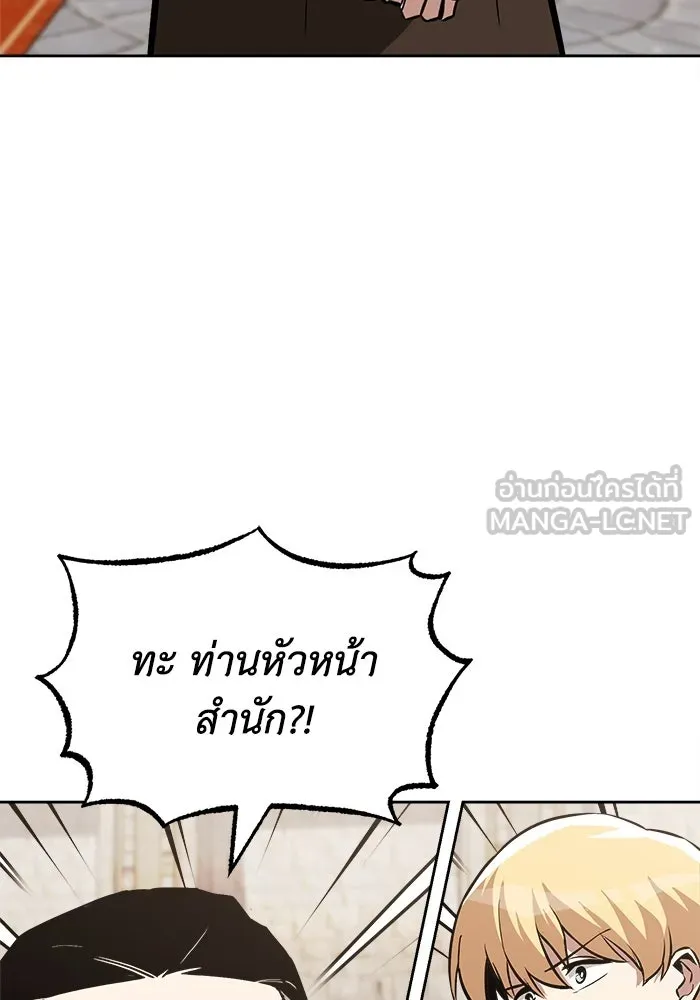 ชีวิตพลิกผันของลอร์ดผู้เกียจคร้าน ตอนที่ 58 อัจริยะที่ไม่รู้ตัว รูปที่ 153
