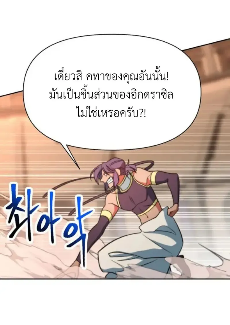 Archmage Transcending Through Regression ตอนที่ ตอนที่ 160 รูปที่ 27
