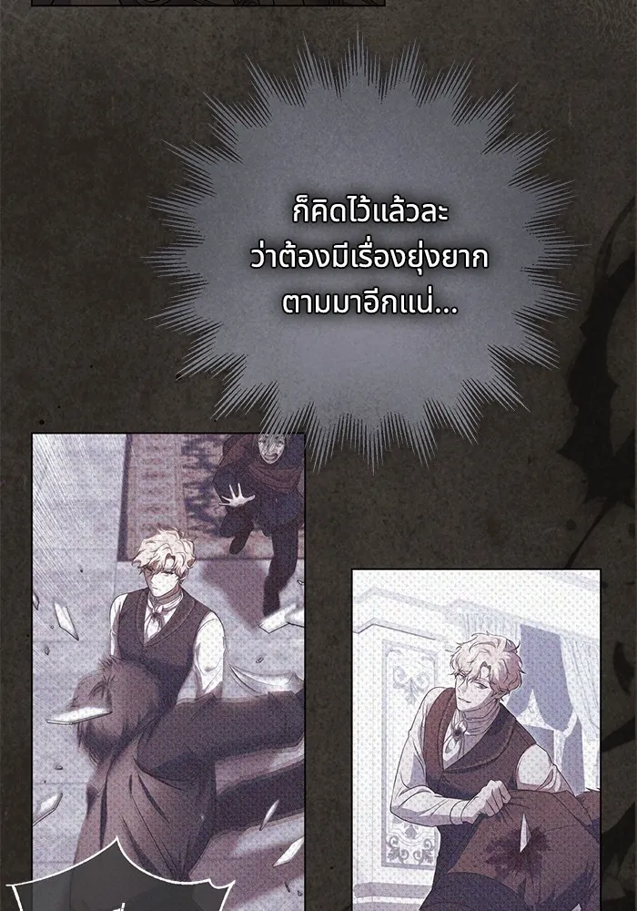 ทางหลุดพ้นของนักบุญลวง ตอนที่ 59 รูปที่ 26