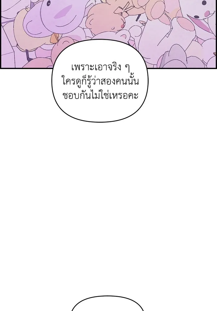 เพื่อนกันมันส์เกิน ตอนที่ 71 รูปที่ 29