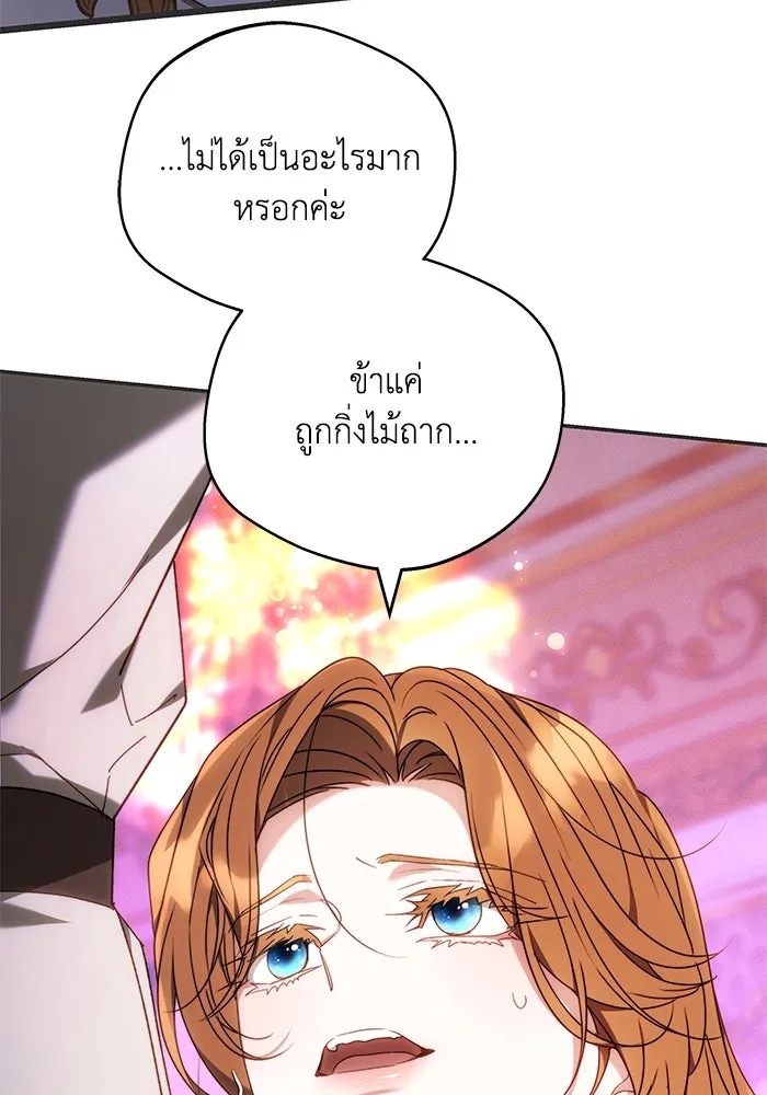 ย้อนเวลาพลิกชะตาทายาท ตอนที่ 4 รูปที่ 77