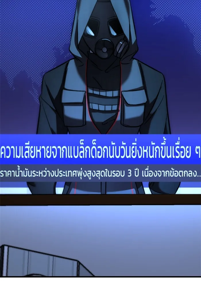 วายร้ายก็อยากมีรัก ตอนที่ 26 รูปที่ 164