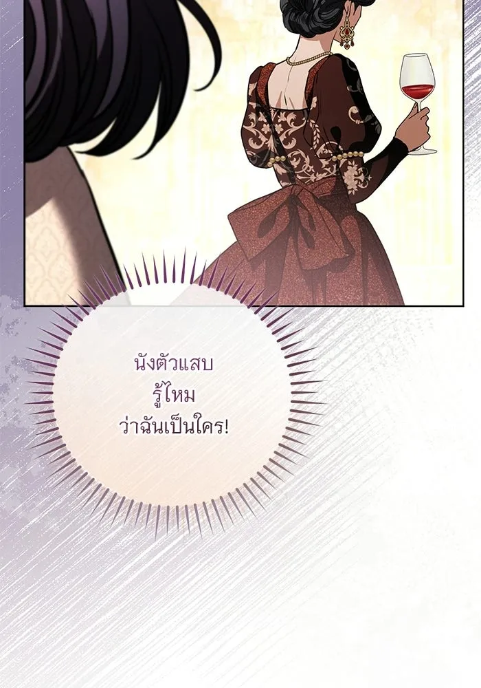 แด่ชู้รักของสามี ตอนที่ 98 รูปที่ 86