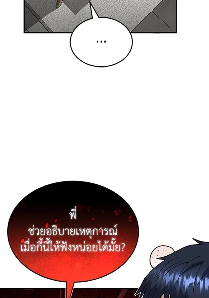 อัจฉริยะนอกคอก ตอนที่ 90 รูปที่ 79