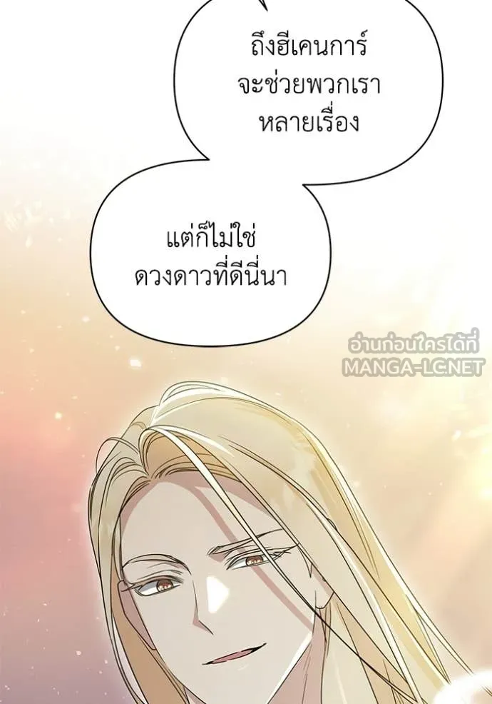 ชีวิตใหม่ในตระกูล ตอนที่ 100 รูปที่ 34