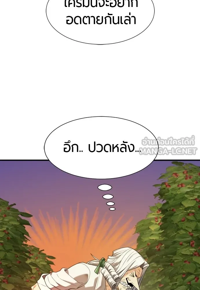 ยอดสถาปนิกผู้พิทักษ์อาณาจักร ตอนที่ 212 คนเราย่อมเปลี่ยนแปลง (1) รูปที่ 84