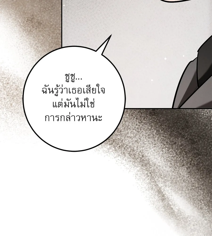 เรือนจำรัก ตอนที่ 29 รูปที่ 131
