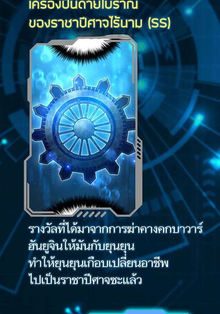 My S-Class Hunters ตอนที่ รีวิวซีซัน 1 (1) สรุปสกิลและไอเทม รูปที่ 113