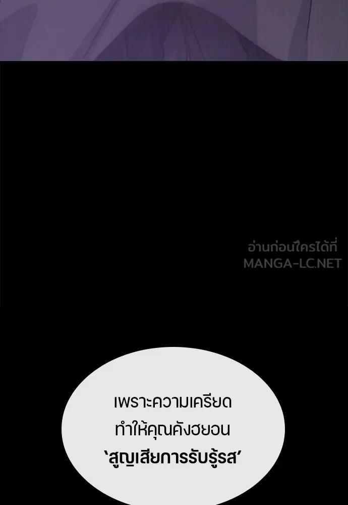 ตั้งแคมป์ฮีลใจในต่างโลก ตอนที่ 1 รูปที่ 84