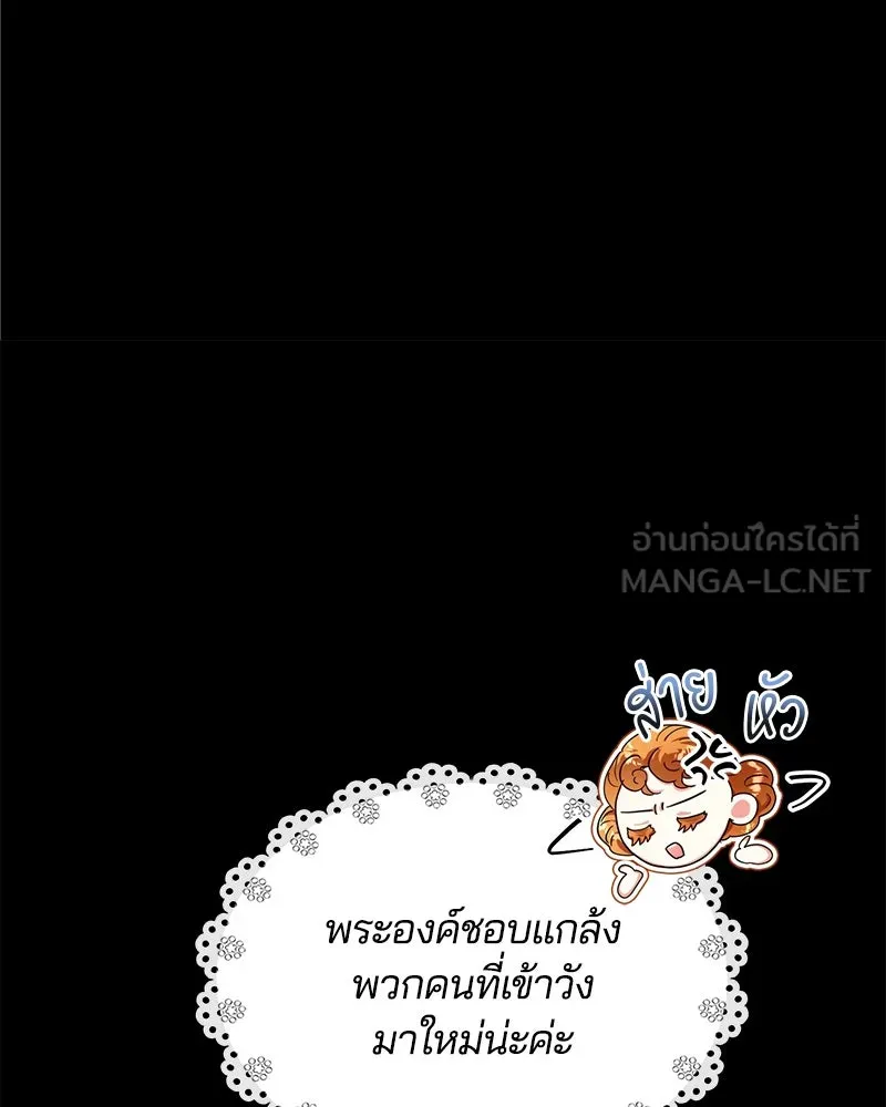 คนรักตายกลายเป็นทรราช ตอนที่ 6 รูปที่ 69