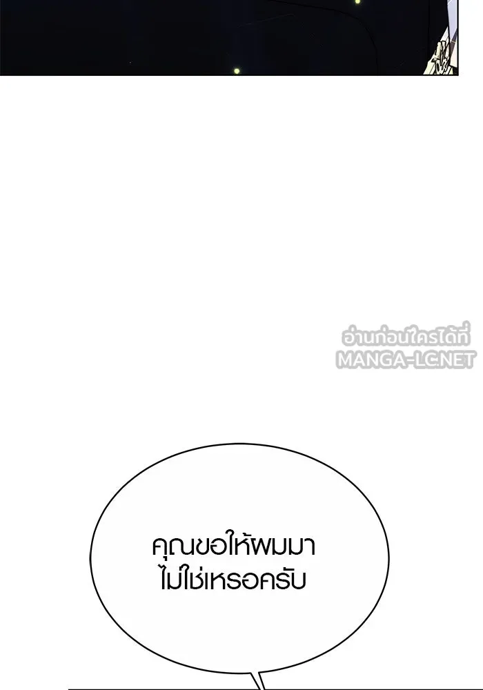 เหตุผลที่ฉันนอกใจ ตอนที่ 32 รูปที่ 36