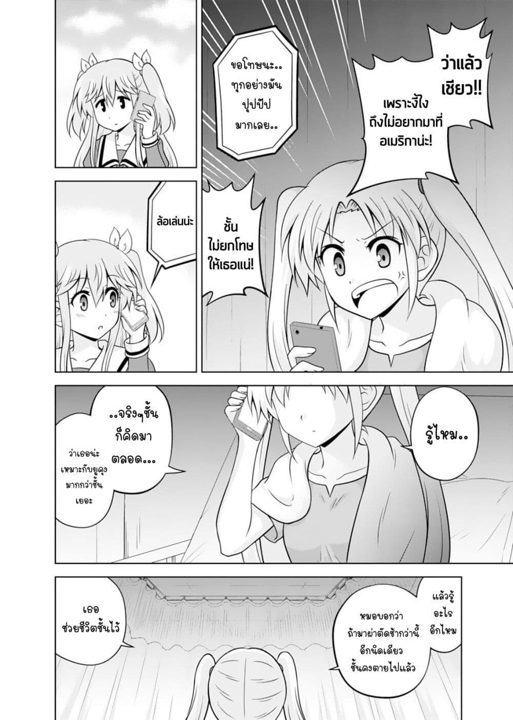 Manga-lc-com อ่านมังงะ อ่านการ์ตูน ออนไลน์ ฟรี Tadashi Ore wa Heroine Toshite ตอนที่ 1 2 3 4 5 6 7 8 9 10 11 12 13 14 ฟรี ไม่มีโฆษณา Manga-lc - อ่าน มังงะ อ่าน การ์ตูน ออนไลน์ อ่านมังงะ ฟรี