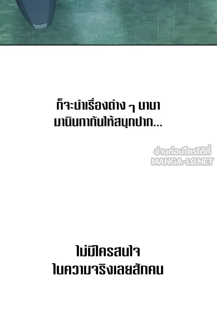 ชิงชีวิตพลิกลิขิตชะตา ตอนที่ 140. งานศพของเรา รูปที่ 27