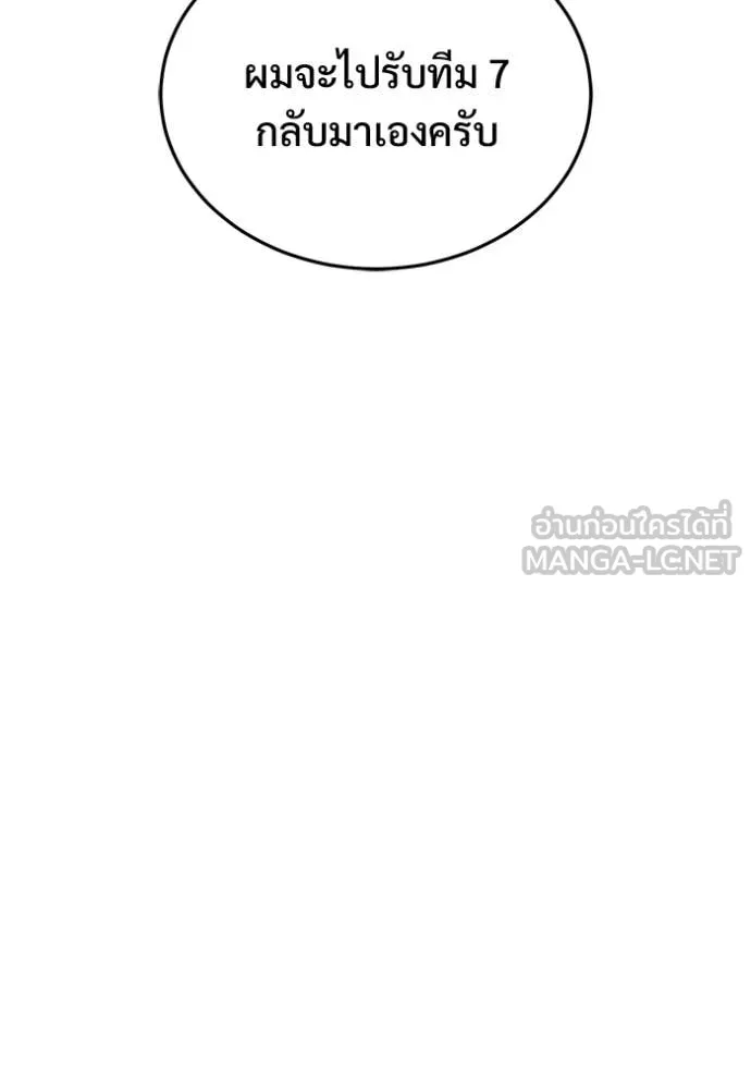 Regressor’s Life Aft ตอนที่ 94 รูปที่ 53