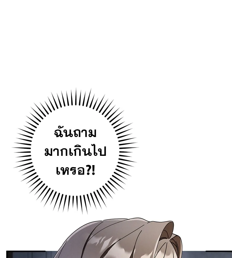 เรือนจำรัก ตอนที่ 66 รูปที่ 62