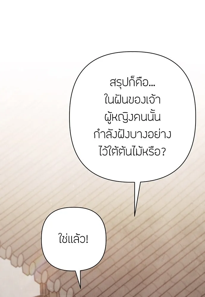 ความลับของสาวร่างทรง ตอนที่ 26 รูปที่ 71
