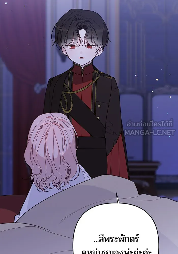 หนูน้อยทรราช ตอนที่ 56 รูปที่ 12