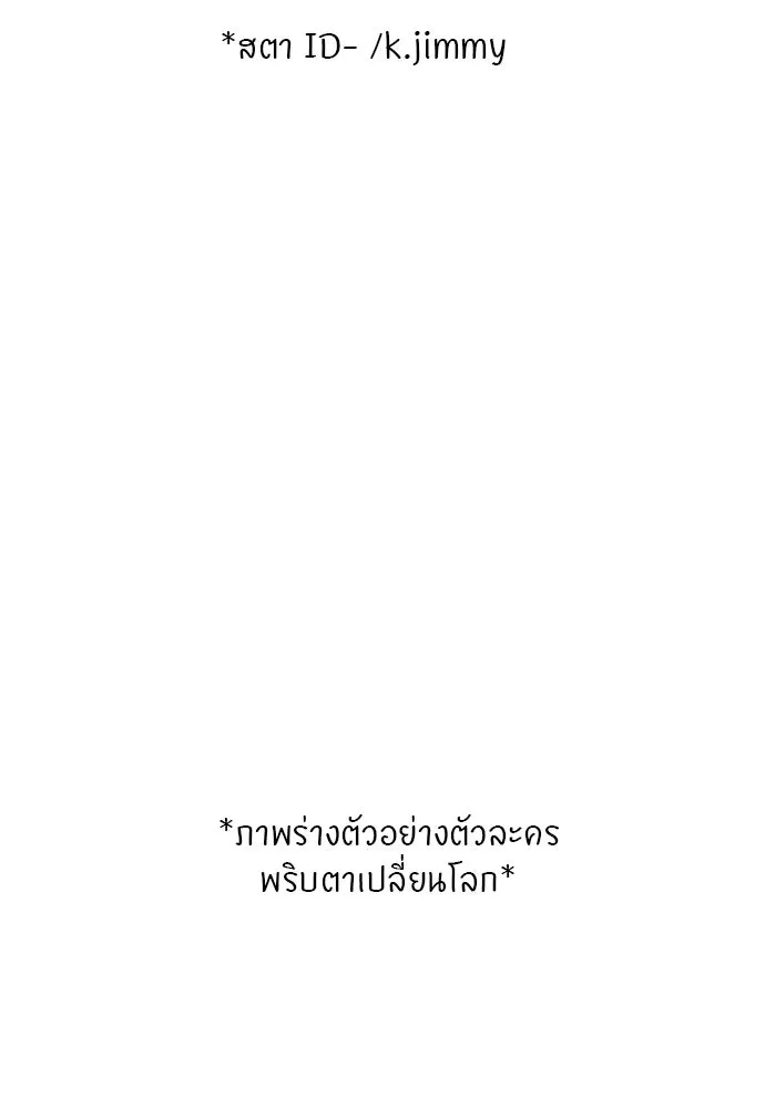 พริบตาเปลี่ยนโลก ตอนที่ รีวิว รูปที่ 19