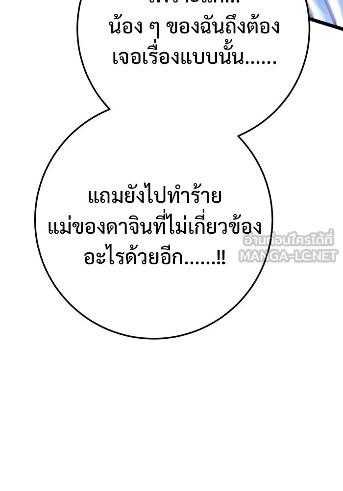 ราชินีนักบู๊ ตอนที่ 86 รูปที่ 84
