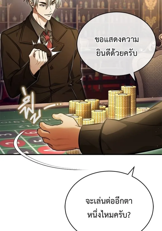 Regressor’s Life Aft ตอนที่ 37 รูปที่ 23