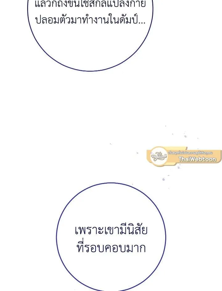 The Hero Returns ตอนที่ ตอนที่ 79 รูปที่ 28