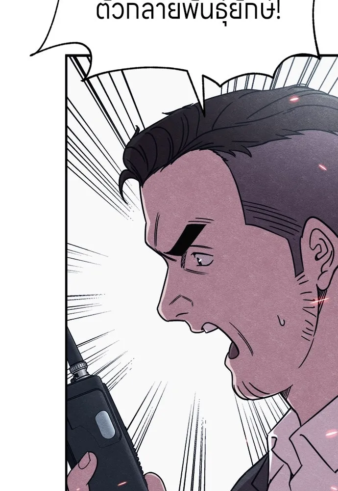 Zombie X Slasher ตอนที่ 81 รูปที่ 41