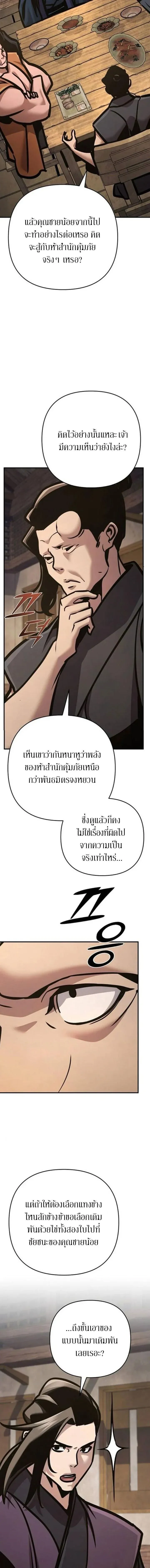 The Mysterious World_s Greatest Martial Artist Little Prince เจ_าชายน_อย ศ_ลป_นศ_ลปะการต_อส_ท_ย_งใหญ_ท_ส_ดในโลกล_กล_บ ตอนที่ ตอนที่ 136 รูปที่ 17