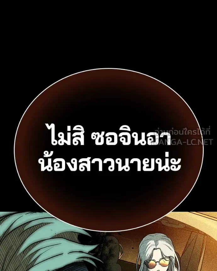 เกาลูน ตอนที่ 30 รูปที่ 78