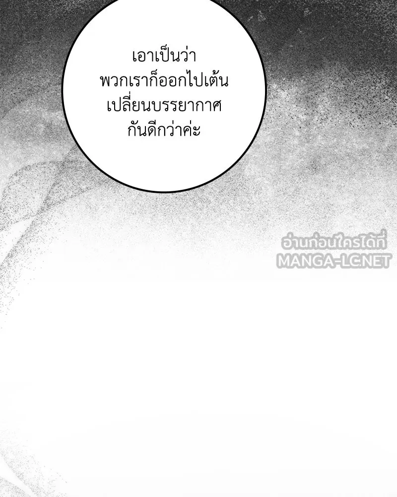 ดัชเชสเชลย ตอนที่ 45 รูปที่ 84