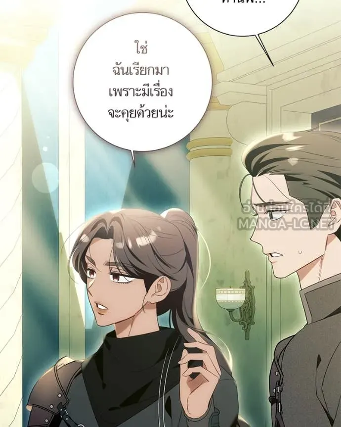 นึกว่าเป็นอิเซไค ตอนที่ 112 รูปที่ 59