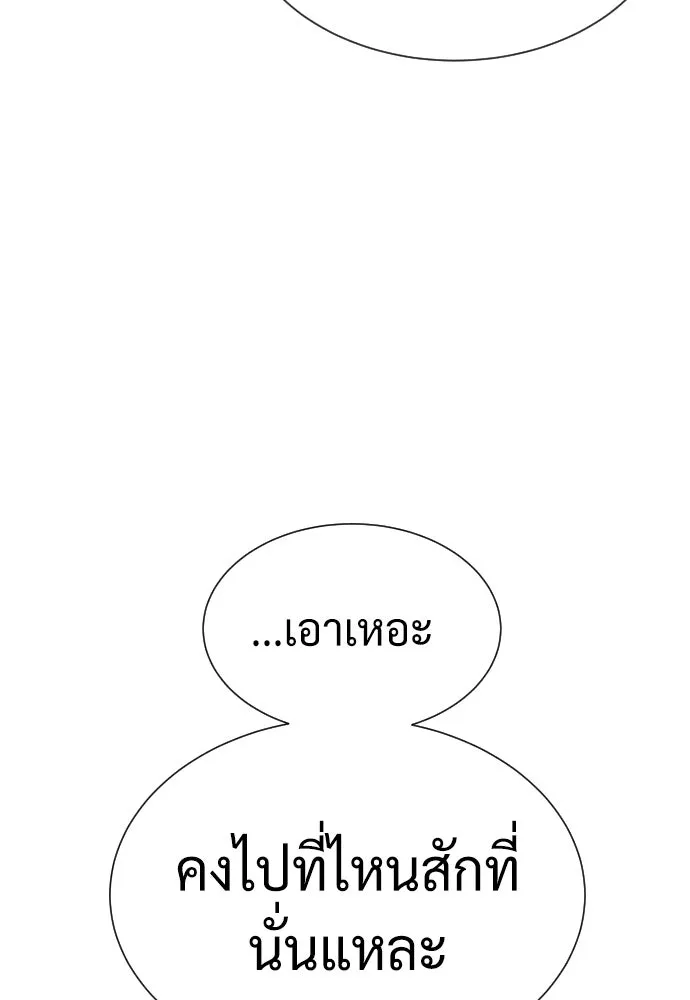 นักฆ่าย้อนวัย ตอนที่ 38 รูปที่ 148