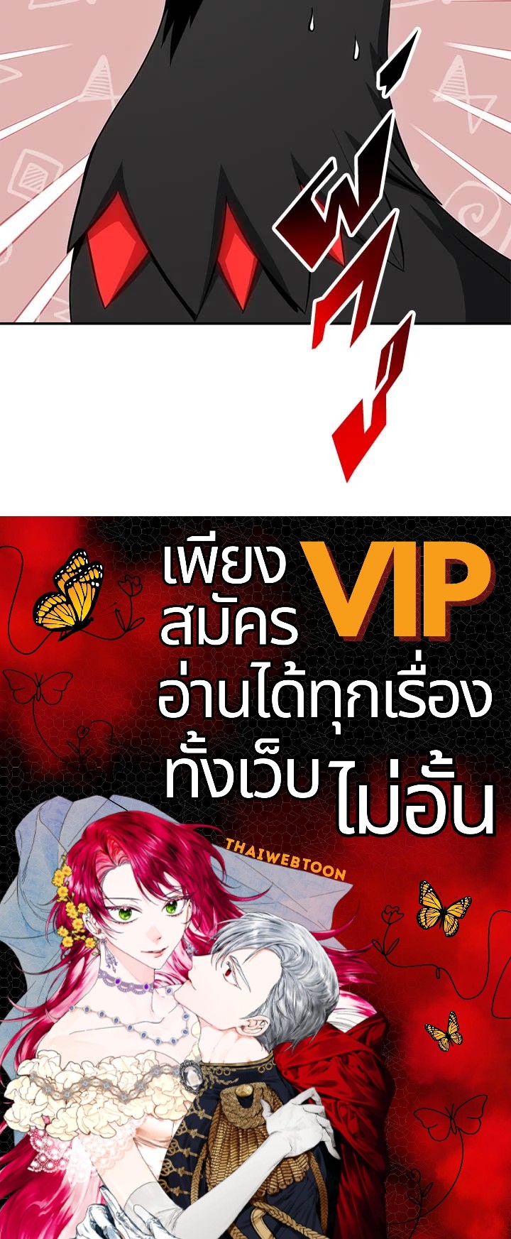 พลทหารโครงกระดูกผู้ม ตอนที่ 154 รูปที่ 174