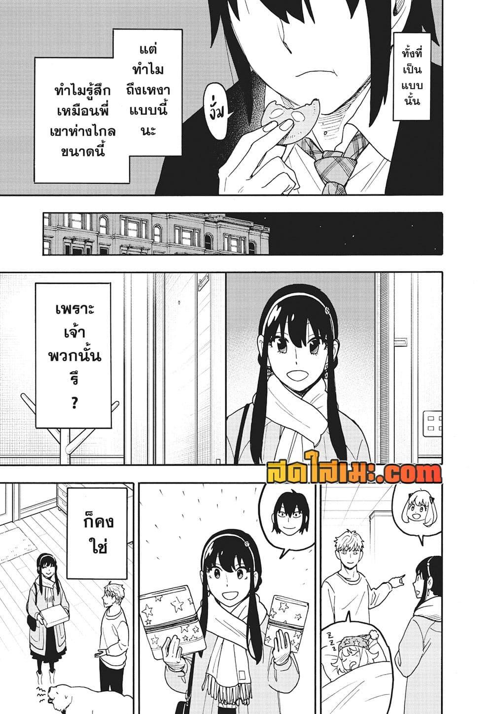 Manga-lc-com อ่านมังงะ อ่านการ์ตูน ออนไลน์ ฟรี Spy X Family ภารกิจลับครอบครัววายป่วง ตอนที่ 1 2 3 4 5 6 7 8 9 10 11 12 13 14 ฟรี ไม่มีโฆษณา Manga-lc - อ่าน มังงะ อ่าน การ์ตูน ออนไลน์ อ่านมังงะ ฟรี