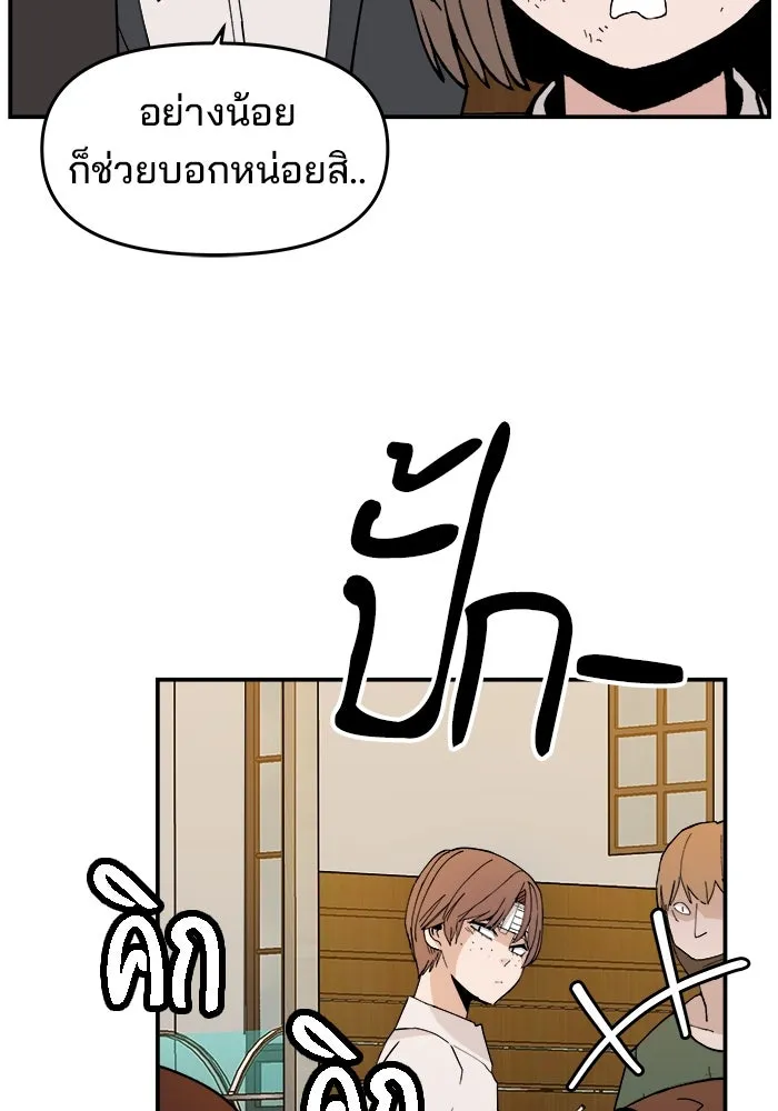 ห้องเรียนสาวแสบ ตอนที่ 27 รูปที่ 53