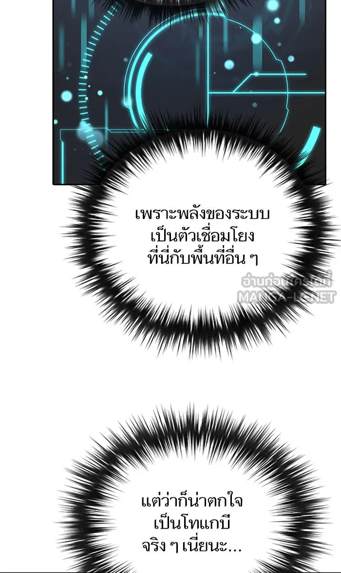 My S-Class Hunters ตอนที่ 31 ดันเจี้ยน+กังหันน้ำ รูปที่ 21