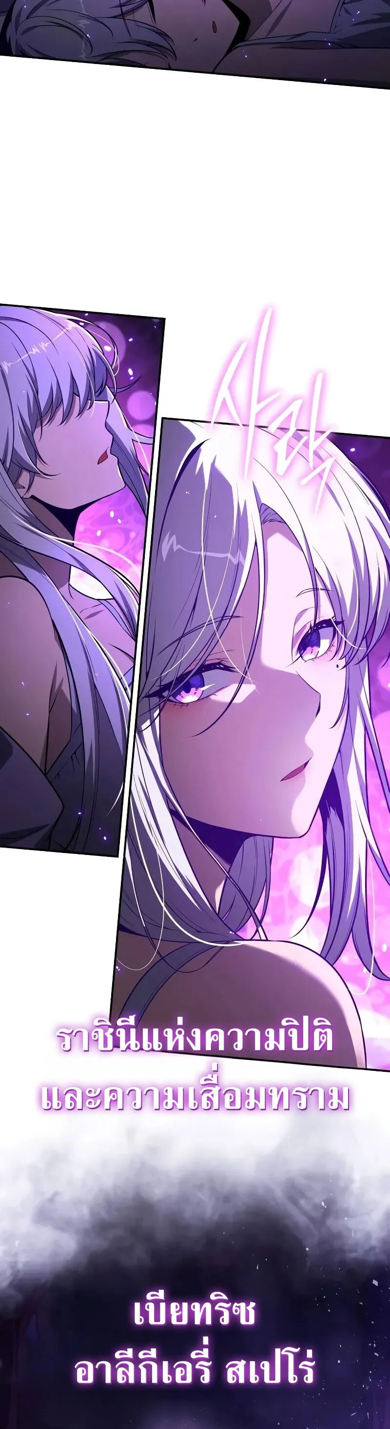 The Knight King Who Returned With a God ตอนที่ ตอนที่ 129 รูปที่ 36