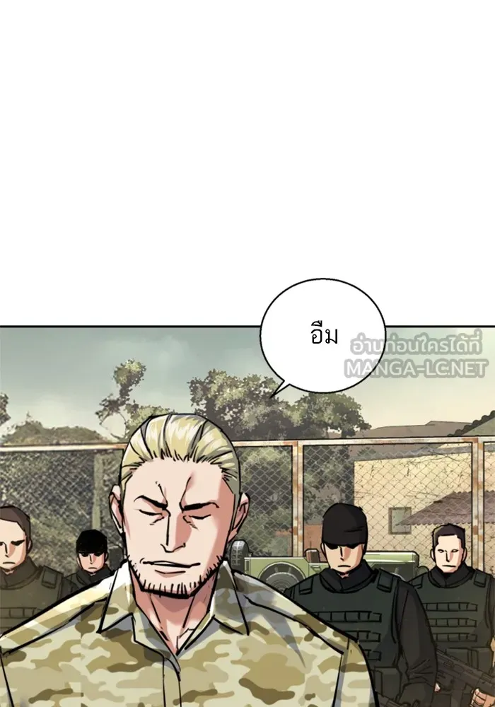 พี่ชายสายบอดี้การ์ด ตอนที่ 223 รูปที่ 102