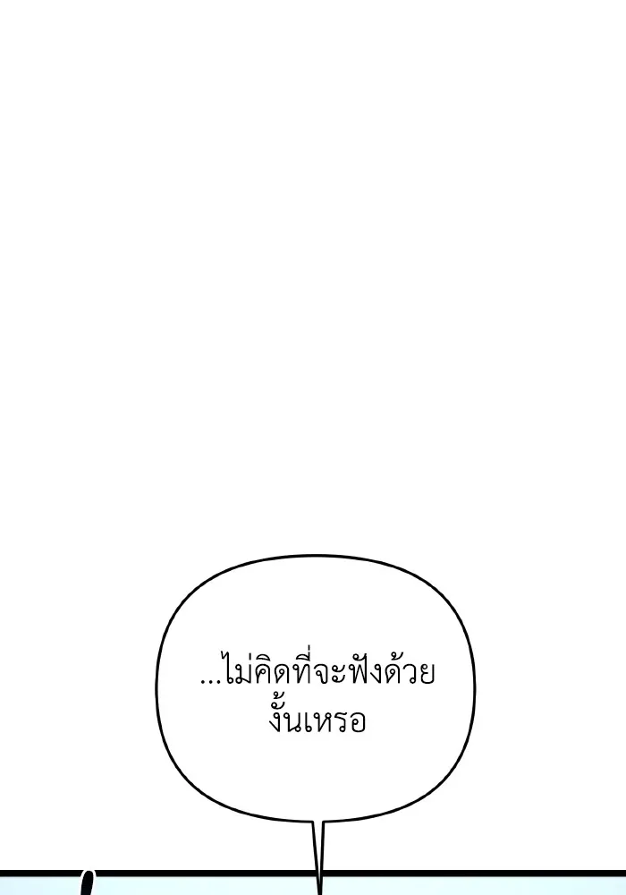 การแข่งขันของผู้เกิดใหม่ ตอนที่ 26 รูปที่ 50