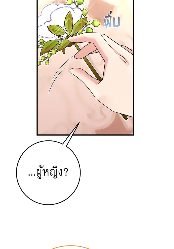 นางร้ายที่ไหนจะมีคุณธรรม ตอนที่ 95 รูปที่ 85