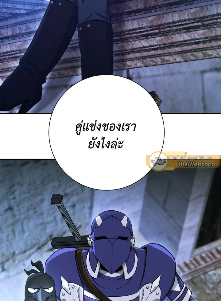 พลทหารโครงกระดูกผู้ม ตอนที่ 106 รูปที่ 80