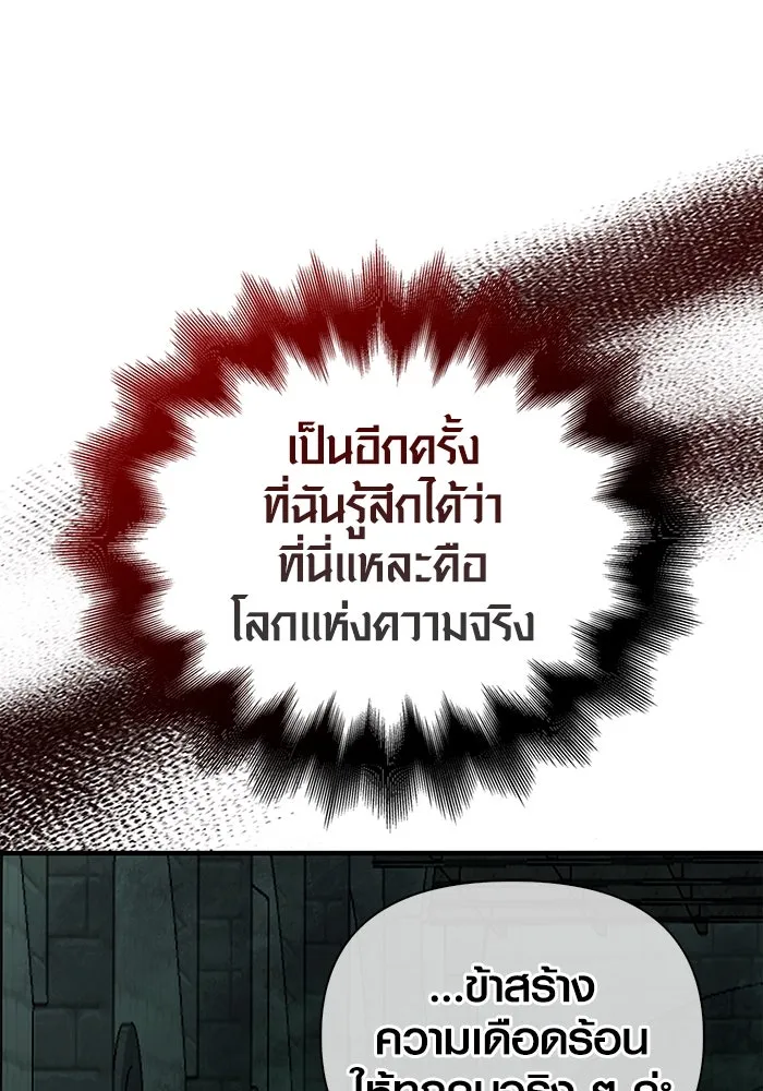 เอาชีวิตรอดในเกมฉบับคนเถื่อน ตอนที่ 26 รูปที่ 146