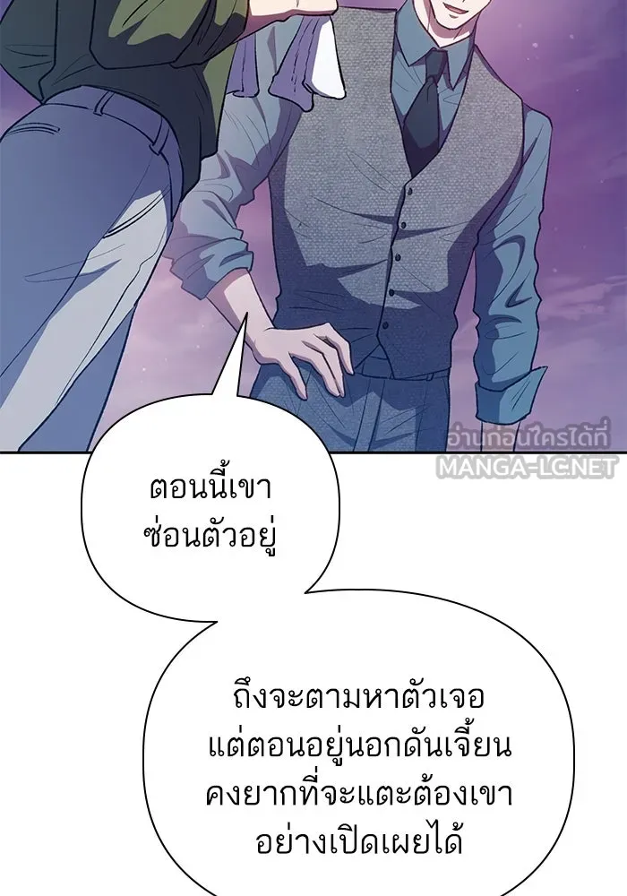 My S-Class Hunters ตอนที่ 102 ผู้ครอบครองวารี (2) รูปที่ 114