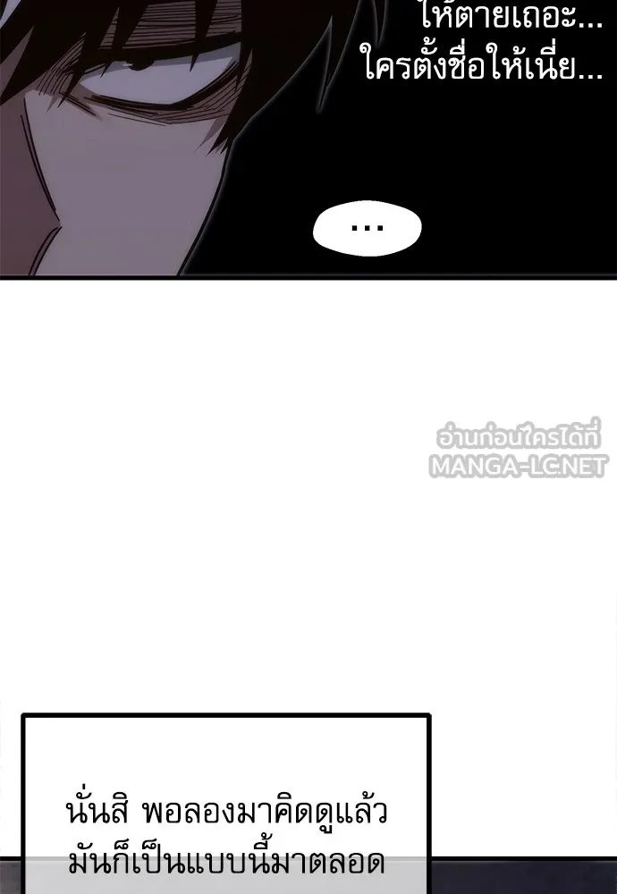 ชำแหละอะคาเดมีด้วยมีดแล่ปลา ตอนที่ 12 จุดกำเนิดคังคอมมา รูปที่ 24