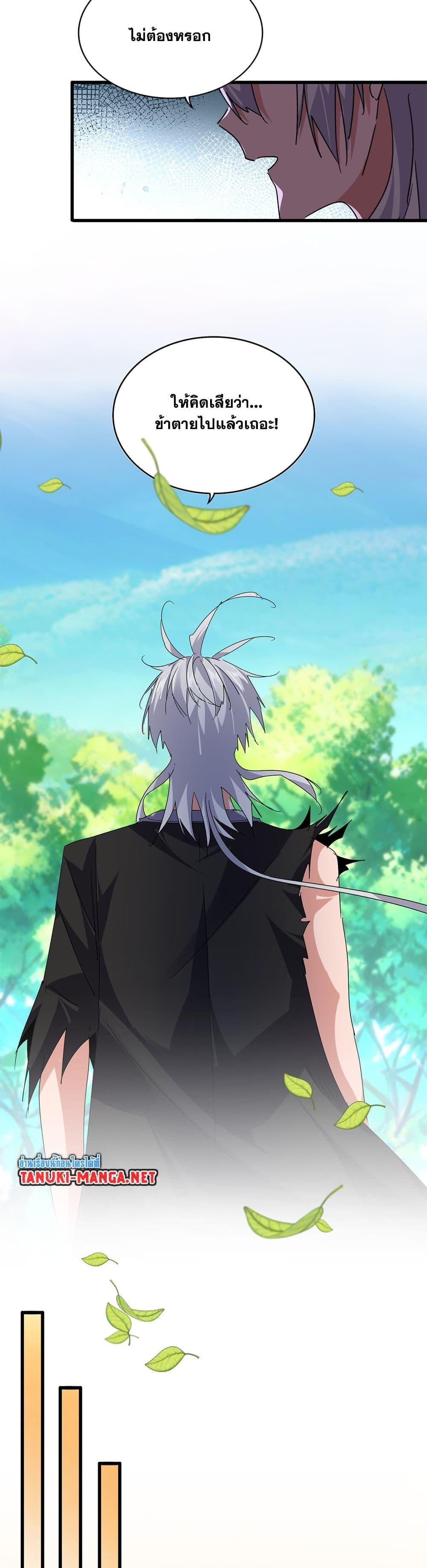 Manga-lc-com อ่านมังงะ อ่านการ์ตูน ออนไลน์ ฟรี Magic Emperor ตอนที่ 1 2 3 4 5 6 7 8 9 10 11 12 13 14 ฟรี ไม่มีโฆษณา Manga-lc - อ่าน มังงะ อ่าน การ์ตูน ออนไลน์ อ่านมังงะ ฟรี