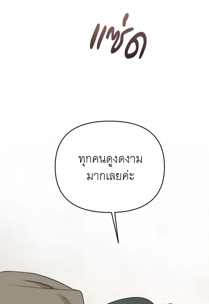 จำเลยหัวใจ ตอนที่ 83 รูปที่ 16