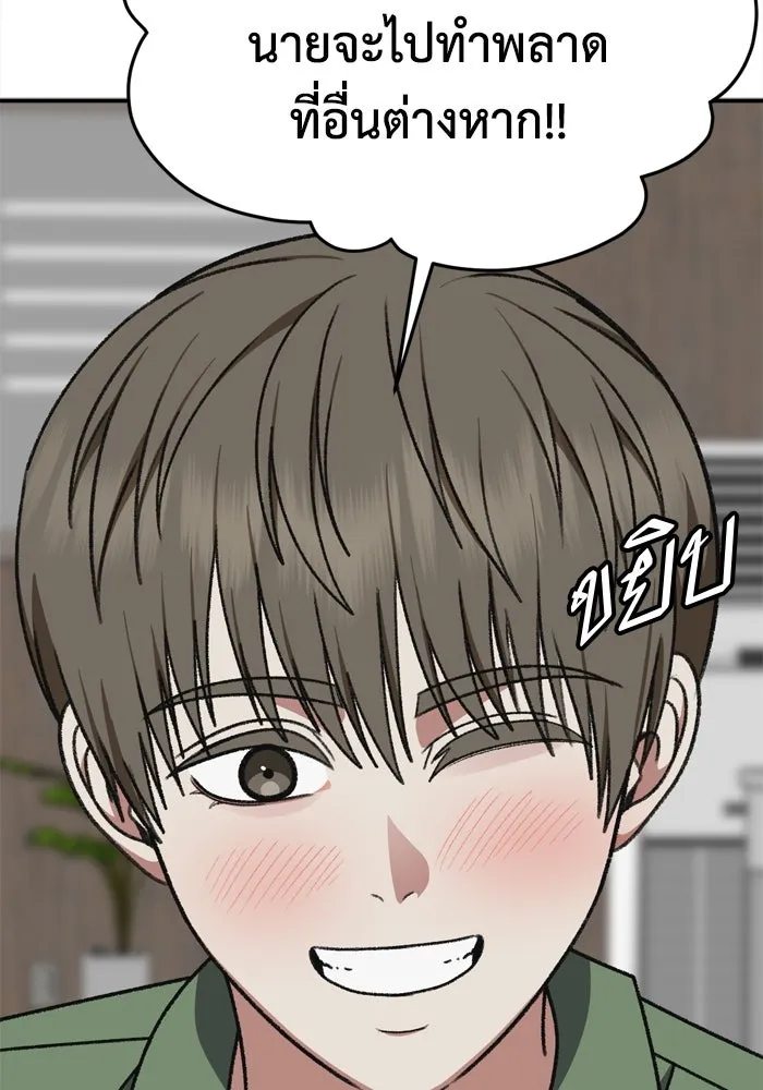 ช่วยเปลี่ยนฉันที ตอนที่ 343. ซีซัน 3 บทส่งท้ายโคดกซู &amp รูปที่ 56