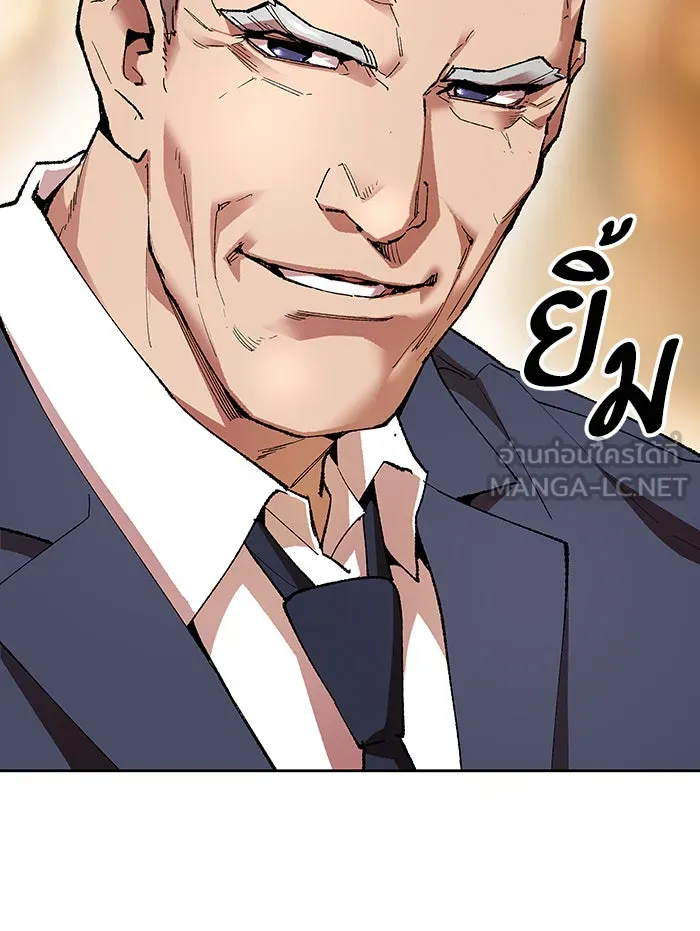 ยอดคนเลเวลทะลุ ตอนที่ 5 กิลด์บังแพสุดแข็งแกร่ง (1) รูปที่ 12