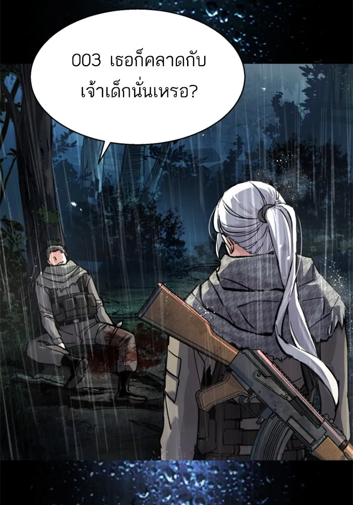 พี่ชายสายบอดี้การ์ด ตอนที่ 245 รูปที่ 19