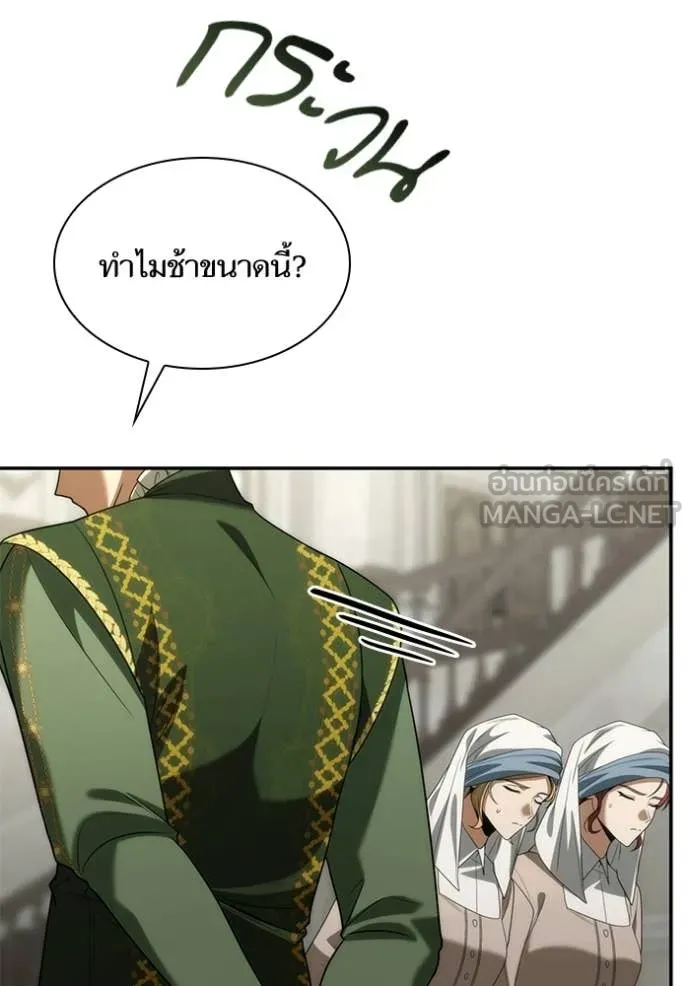 ชาตินี้น้องขอ ตอนที่ 193 รูปที่ 54